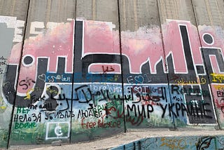 ‘World’s Largest Canvas,’ Wall Street, Bethlehem, Palestine