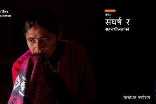 सम्बोधन परियोजनाले तरंगित एउटा जीवन