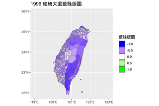 台灣總統大選藍綠版圖變動