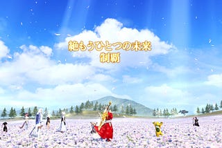 白（痴）魔導士的絕伊甸開荒及通關感想