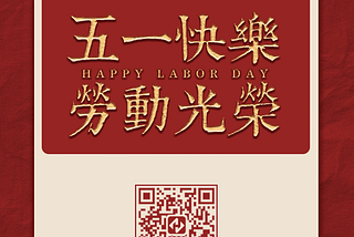 Happy Labor Day Holiday