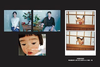 大誌雜誌 4月號 第 181 期出刊