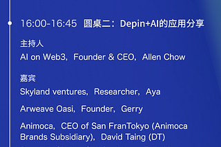 2024 AI+Web3新机遇：BytomDAO京都聚智，共绘数字治理新蓝图