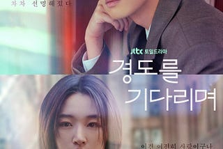 My top 3 k-dramas for 2025