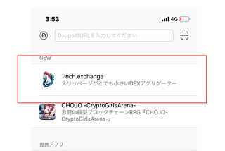 1inch.Exchangeを使って簡単にETHをDAIやUSDCに変える方法
