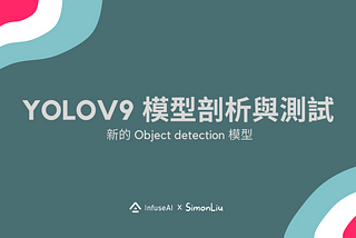 YOLOv9 模型模型剖析 — 新的 Object detection 模型
