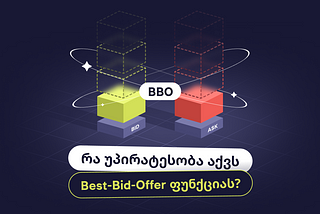 BBO (Best-Bid-Offer) WhiteBIT-ზე : საუკეთესო ფასის ძიება შენი ორდერისთვის