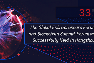 The Global Entrepreneurs Forum and Blockchain Summit Forum was Successfully Held in Hangzhou