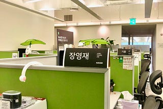 인턴 2달 만의 첫 출근