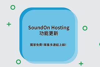 【SoundOn Hosting 功能更新】獨家免費！單集多連結上線！