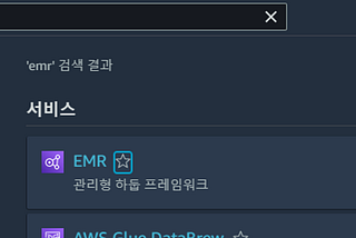 EMR 클러스터 생성 가이드