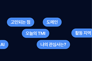 디프만 직군별 반상회: 파트별 네트워킹 후기