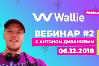 🔊🔊🔊6 декабря в 19:00 по МСК🔊🔊🔊