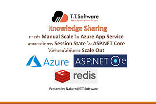 การทำ Manual Scale ใน Azure App Service และจัดการ ASP.NET Core Session ให้ทำงานได้กับการ Scale Out