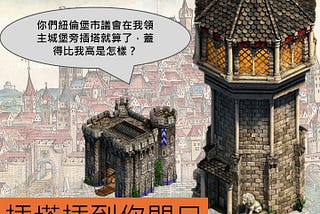 插塔插到你門口 紐倫堡的「領土俯視者」瞭望塔