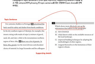 Writing 전략_1. Topic sentence에 대한 coherence 문제 풀이 전략