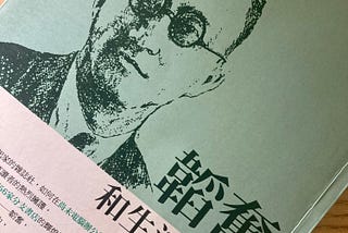 【天窗與×× 】