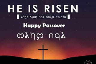 ETHIOPIA’S PROSPERITY PARTY PREACHES “HE [JESUS] IS RISEN”: HERE IS THE WHY!