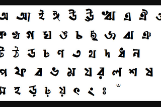 Bengali — Bridging Home & Heart