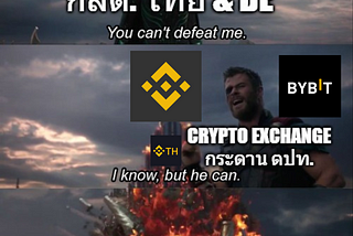 🛂 บทบาท กลต. ไทย กับ Crypto Exchange กระดาน ตปท. 🏛