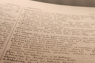 ἀδολέσχης: a wrong (but better) etymology from a Greek word I saw