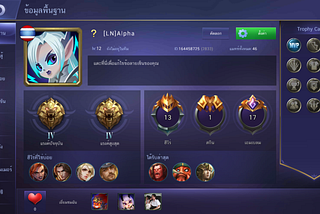 รีวิวเกม Mobile Legend