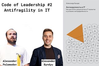 Code of Leadership #2 — Antifragility in IT