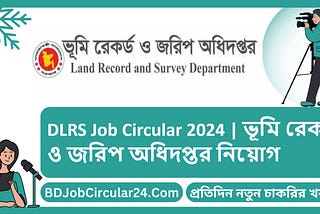 Vumi Odhidoptor Job Circular 2024 | DLRS Job Circular 2024