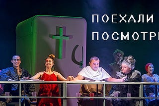 ПОЕХАЛИ ПОСМОТРИМ. Беларусские слёзы ноября