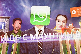 WhatsApp — днище.