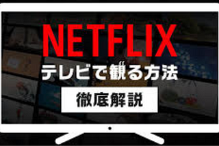 今すぐ映画やテレビ番組を無制限に視聴しましょう