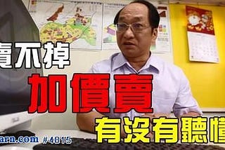 帥過頭的炒房野望[鄉民總經報告20210419]