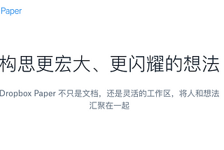 我不再用 Dropbox 了，都是因为 Google