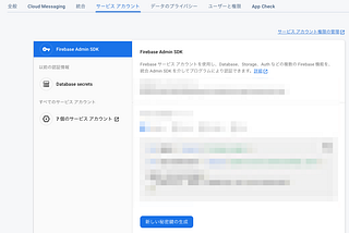 NextjsのSGでfirestoreの値を取得する場合のgithub-actionsの設定