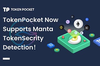 ¡ TokenPocket ahora ofrece detección de seguridad de tokens en @MantaNetwork!