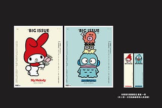 大誌雜誌 6月號 第 183 期出刊