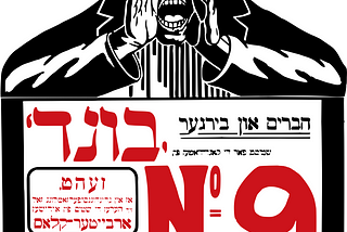 On combating antisemitism, Zionism, and evolving political attitudes