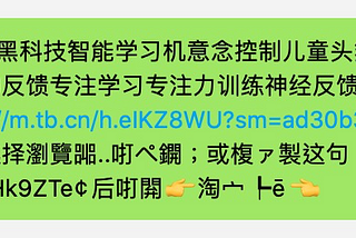為什麼淘寶APP產生的商品分享連結這麼畸形？
