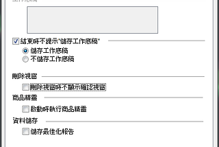 MultiCharts64 主程式