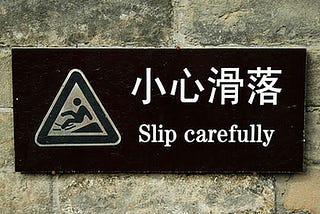 The pure joy of bad translations