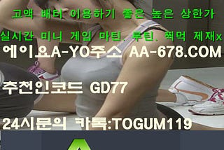 에이요A-YO주소 WWW.AA-678.COM 추천인GD77