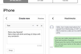 【漸強實驗室】快報 — Line 2.0 iOS App 終於上線了！