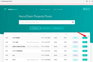 TokenSwap New Feature-Auction Pool Ranking Matters!