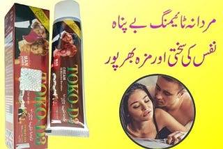 TOKO D3 Cream Price In Pakistan 03003778222