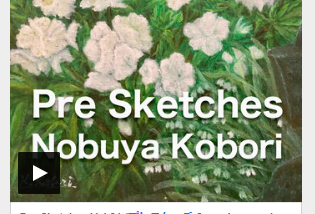 (May 1, 2024) Today’s Nobuya Kobori 1200th days new release songs