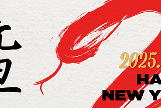 2025新年献词：奋楫笃行，潜龙在渊