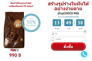 Choco Mia Thailand