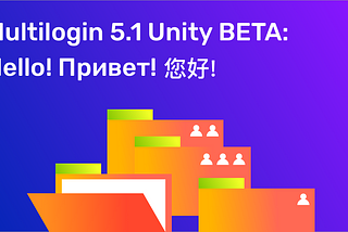 Multilogin 5.1 Unity BETA