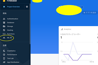 Playing Android with Firebase ML kit, Tensorflow Lite and ARCore 1