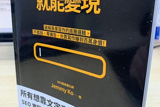 文字變現的寶典-讓你一下筆就能變現：破解商業寫作的底層邏輯，不露臉、零廣告、光靠寫作賺到百萬身價！
